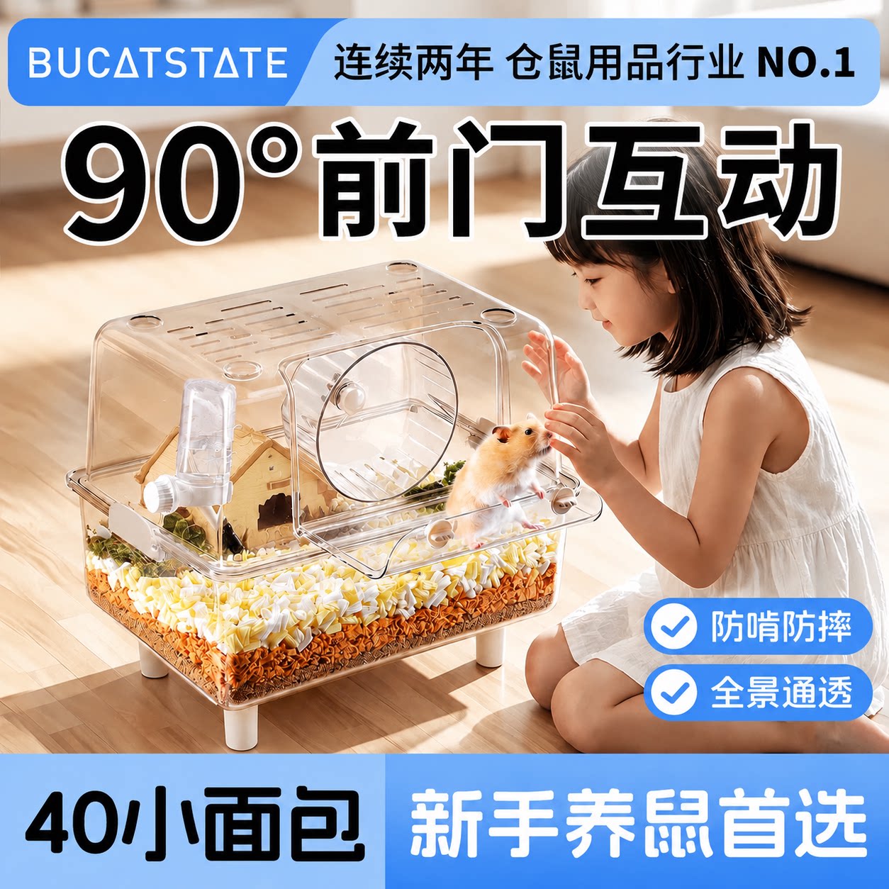 布卡星40小书包仓鼠笼子图片