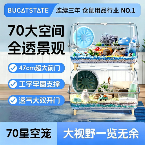 【顺丰包邮】【布卡星】仓鼠笼子