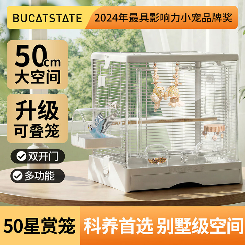 布卡星50星赏笼鹦鹉鸟笼大型牡丹虎皮专用豪华大号透明观赏鸟笼子