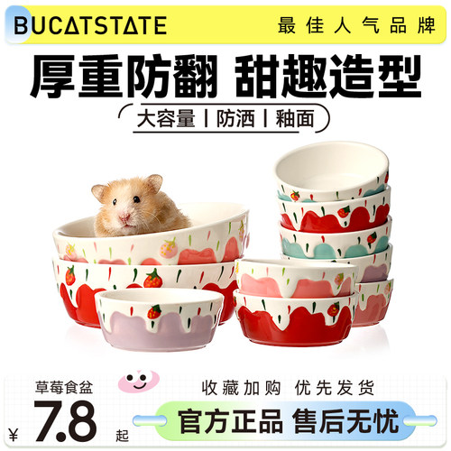 仓鼠大号防翻食碗用品金丝熊