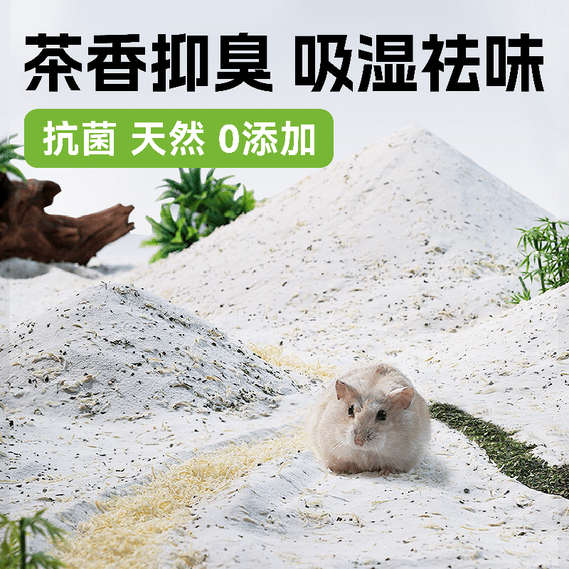 洗澡沙茶香除臭沐浴沙