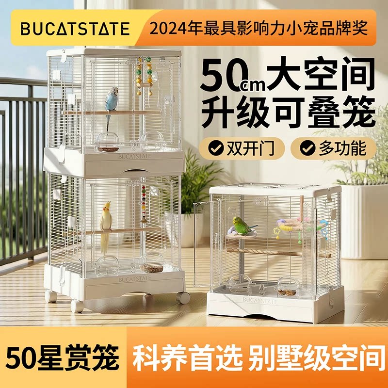 布卡星50鹦鹉鸟笼饲养专用笼图片