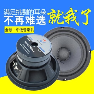 5寸6寸8寸10寸中低音喇叭全频扬声器家用音响喇叭6.5寸12寸喇叭