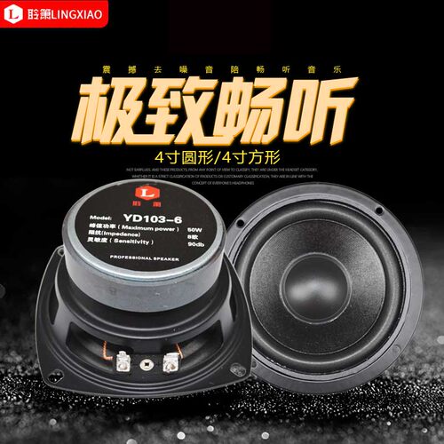 全频中低音喇叭聆箫电脑音响低音
