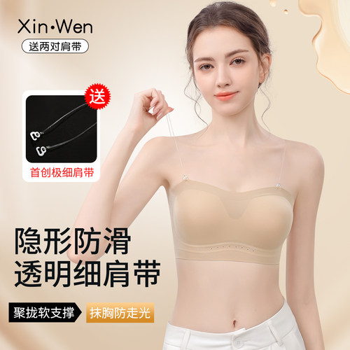 透明细肩带内衣女隐形无痕防走光