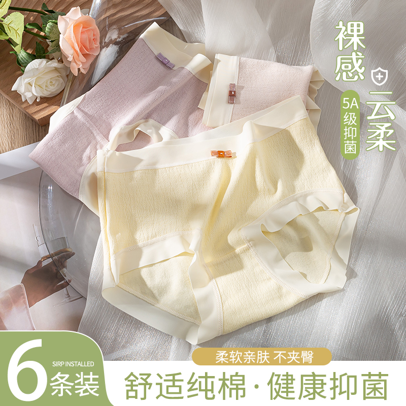 内裤女生纯棉全棉抗菌裆2023新款舒适无痕中腰甜美女士三角短裤头