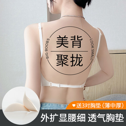 U型美背内衣女小胸聚拢2022新款