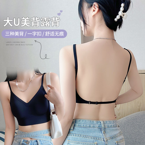 U型美背内衣女夏季薄款大胸显小