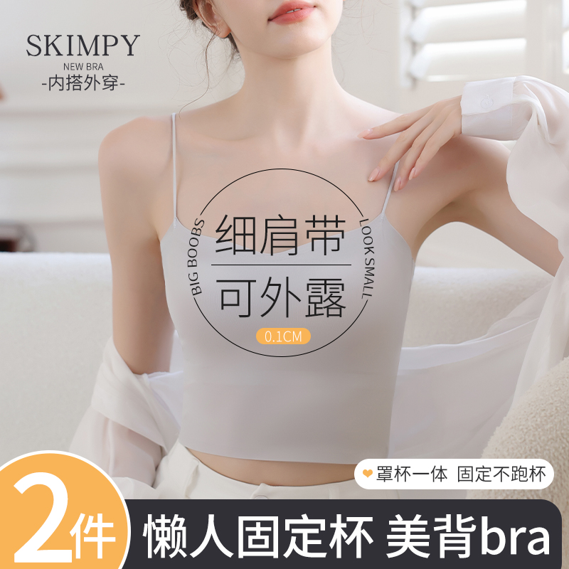 美背内衣女可外漏细肩带抹胸内搭