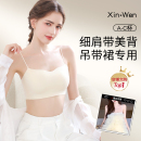 背心 吊带裙专用细肩带美背内衣女小胸聚拢无痕抹胸内搭文胸一体式