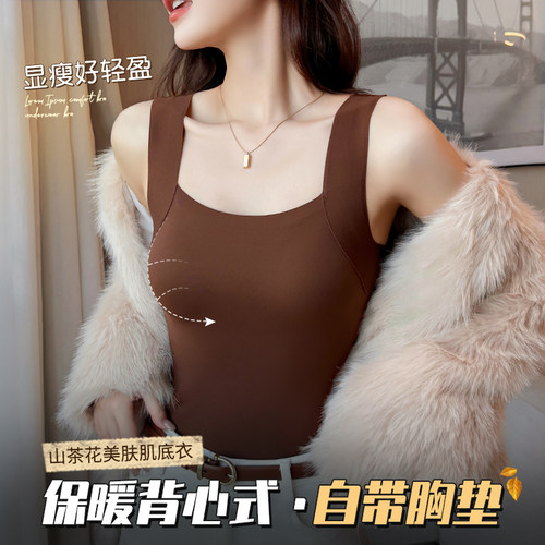 无痕保暖背心女带胸垫秋冬免穿文胸一体式吊带内搭打底衫上衣冬季