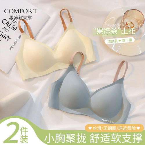 无痕内衣女小胸聚拢收副乳防下垂