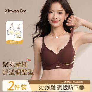 提拉调整型内衣女小胸聚拢2025新款 无痕上托收副乳防下垂文胸 爆款