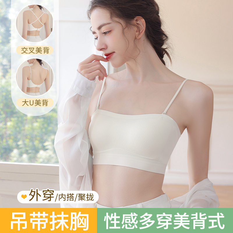 细肩带美背内衣女小胸聚拢一体式