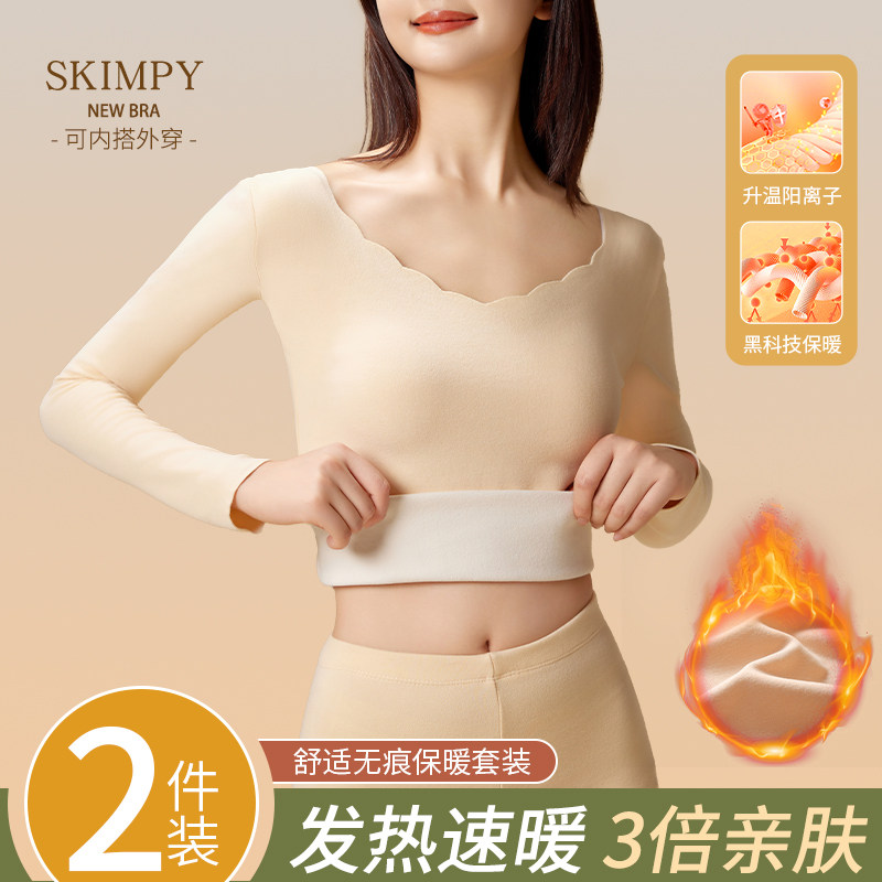 保暖内衣女秋冬季加绒加厚无痕发热内搭打底衫修身秋衣秋裤套装女,女士内衣/男士内衣/家居服,保暖上装,淘宝优惠券,粉丝福利购,淘宝优惠卷