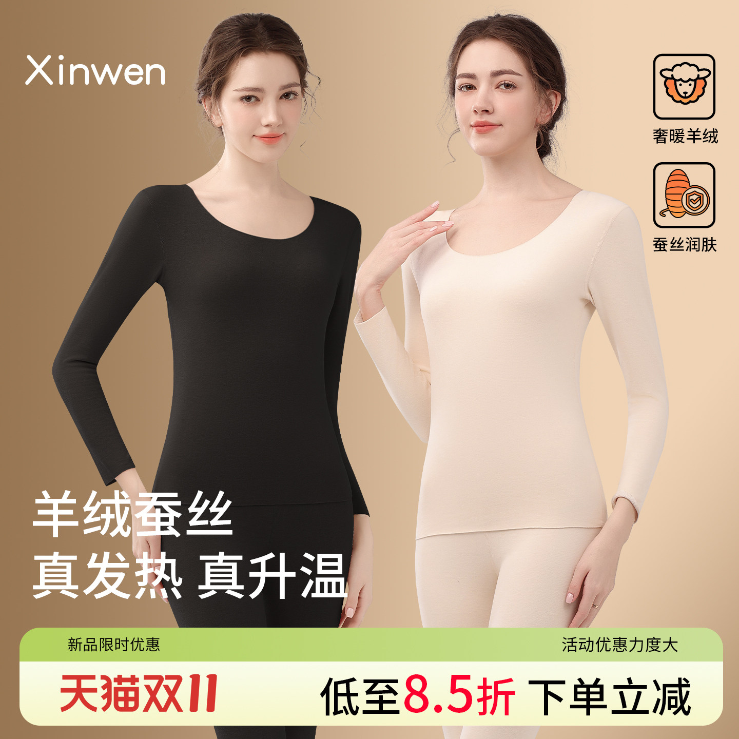 羊绒秋衣秋裤保暖内衣女套装2025新款冬季贴身发热加绒加厚打底衫,女士内衣/男士内衣/家居服,保暖套装,淘宝优惠券,粉丝福利购,淘宝优惠卷
