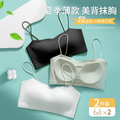 美背抹胸内衣女夏季薄款运动背心