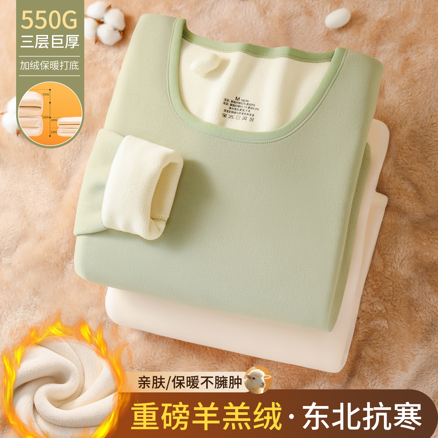 东北抗寒保暖内衣女加绒加厚套装