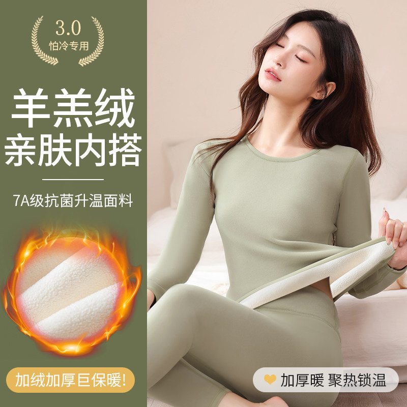 超厚保暖内衣女款加绒加厚冬季发热羊羔绒内搭打底衫秋衣秋裤套装