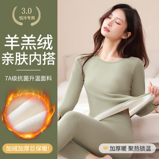 超厚保暖内衣女款加绒加厚冬季发热羊羔绒内搭打底衫秋衣秋裤套装