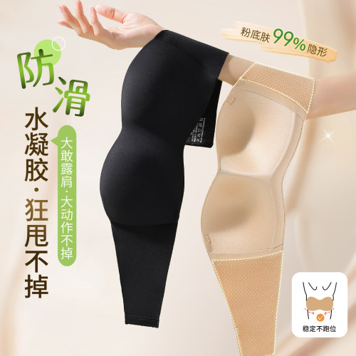 无肩带内衣女防滑聚拢粉底液隐形