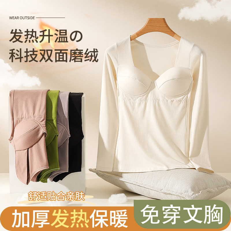 德绒保暖内衣女士冬季加绒发热带胸垫低领秋衣舒适加厚内搭打底衫