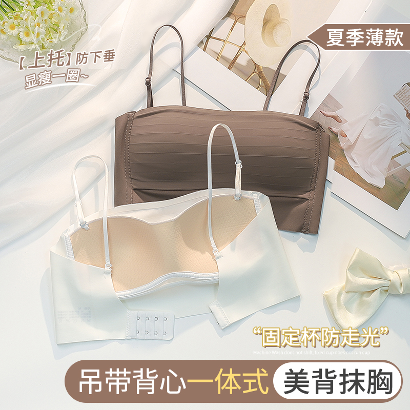 美背抹胸内衣女夏季薄款大胸显小裹胸防走光吊带一体背心式文胸罩,女士内衣/男士内衣/家居服,文胸,淘宝优惠券,粉丝福利购,淘宝优惠卷