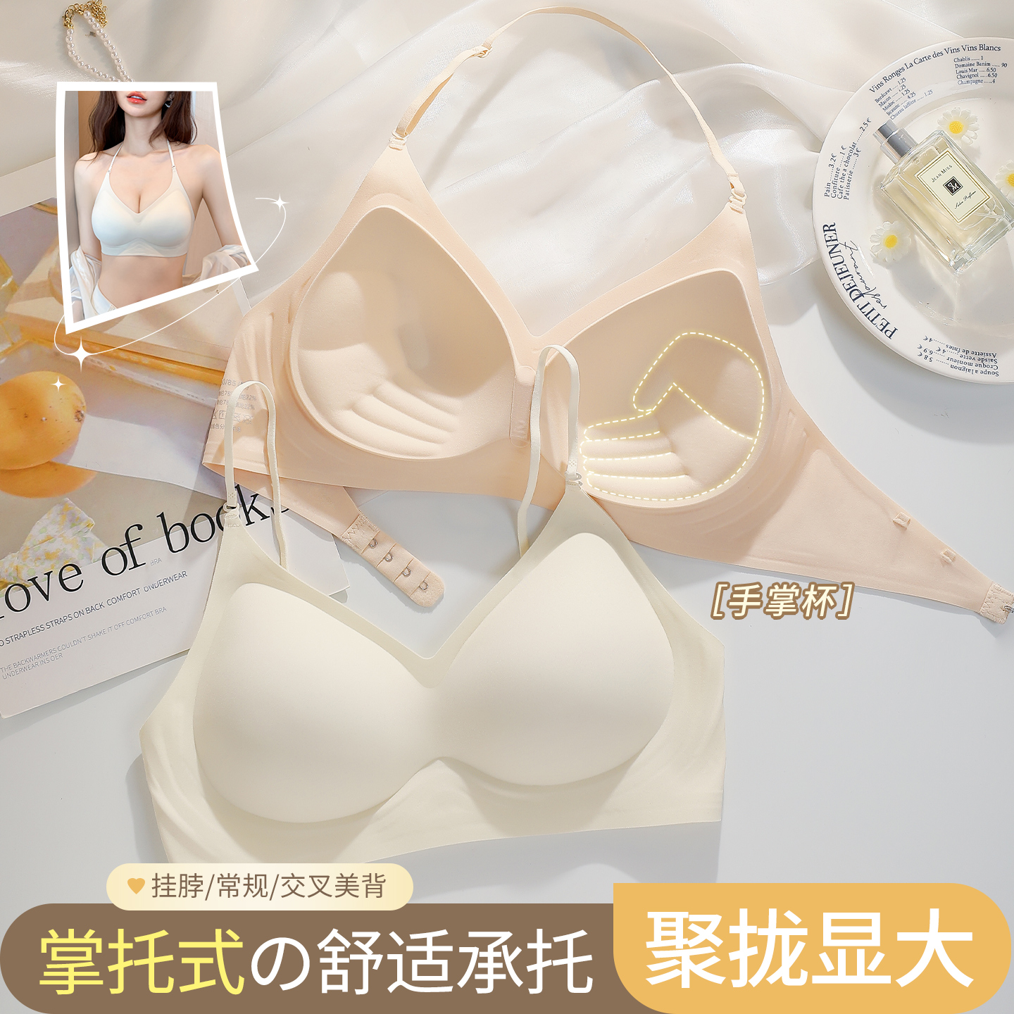 无痕细肩带内衣小胸聚拢美背一体