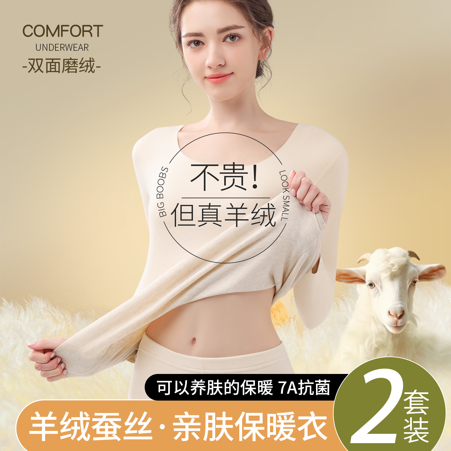 秋衣秋裤保暖内衣女套装2025新款