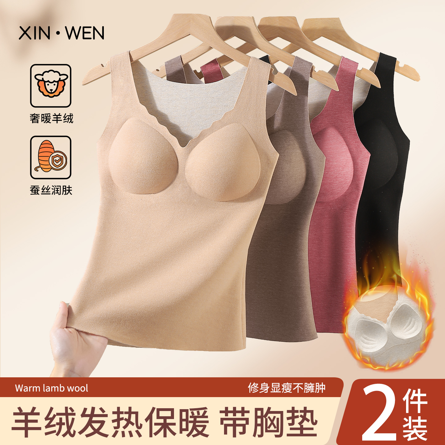 羊绒保暖背心女带胸垫胸罩一体式内衣2025新款冬季加绒内搭打底衫