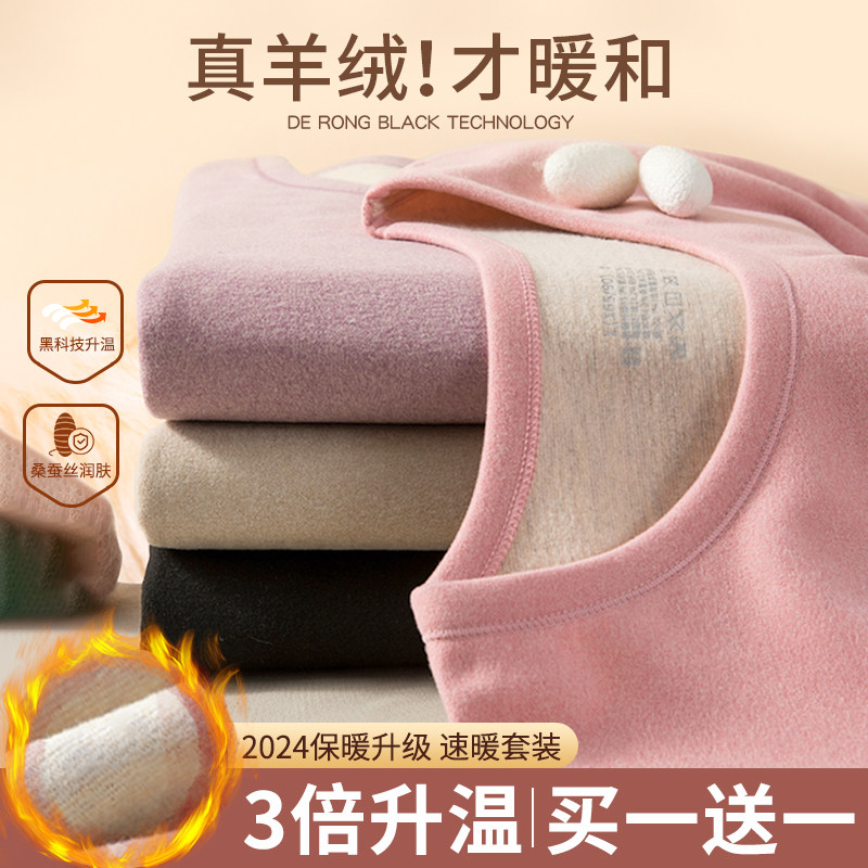 羊绒蚕丝保暖内衣女士加绒加厚发热内搭打底衫秋衣秋裤套装女冬季,女士内衣/男士内衣/家居服,保暖套装,淘宝优惠券,粉丝福利购,淘宝优惠卷