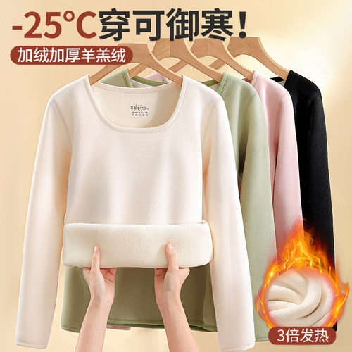 保暖内衣女加绒加厚贴身内搭发热