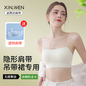 隐形透明细肩带内衣女夏季 薄款 抹胸防走光胸罩无痕吊带裙专用文胸