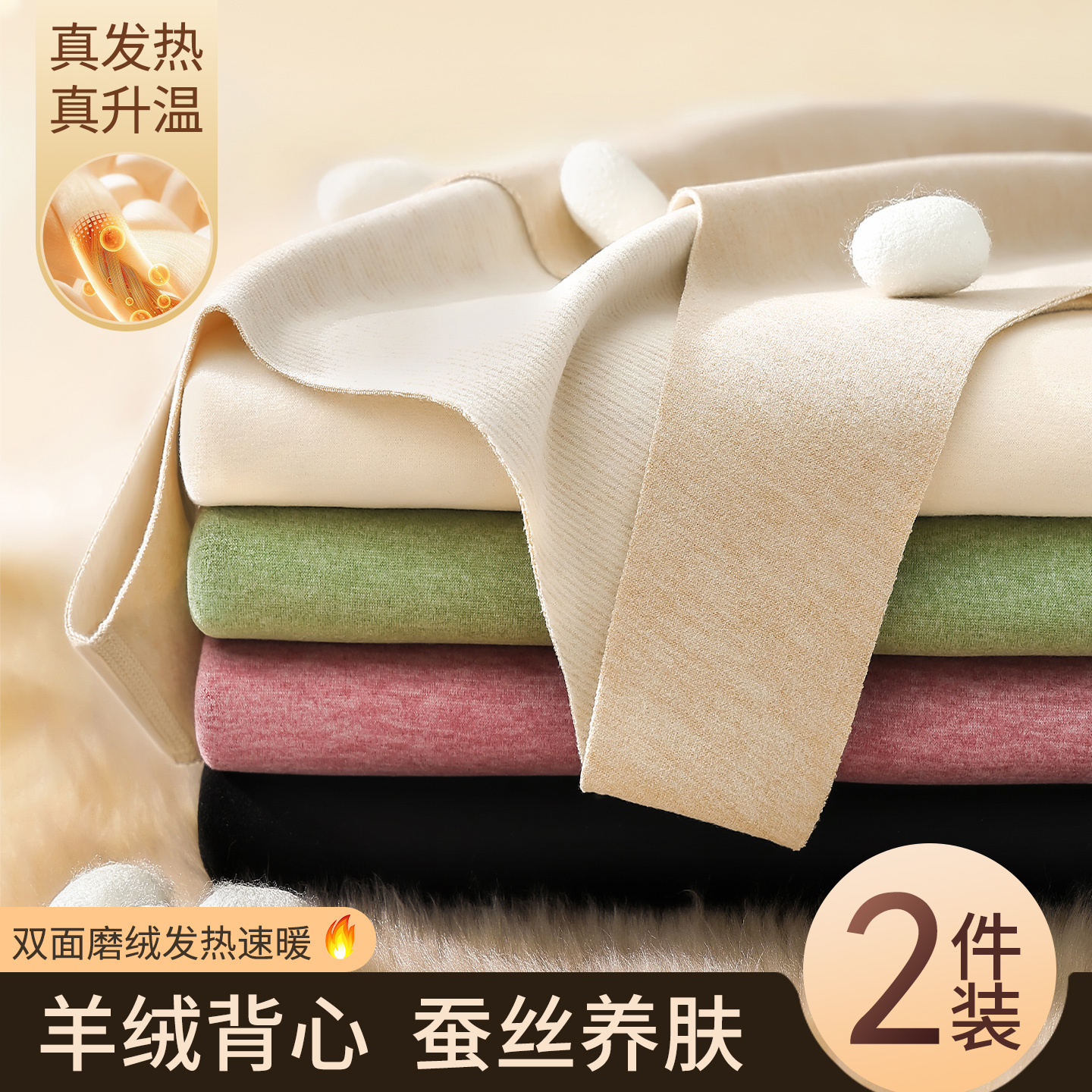 羊绒保暖背心内衣女无痕发热内搭