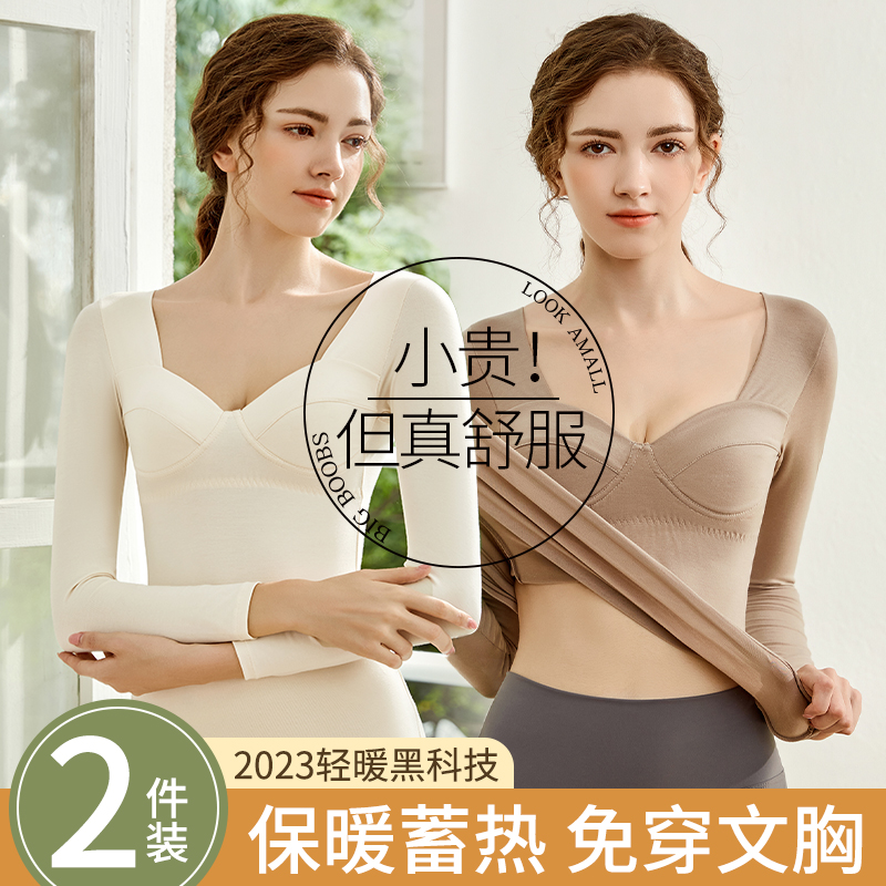 德绒保暖内衣女无痕发热内搭打底