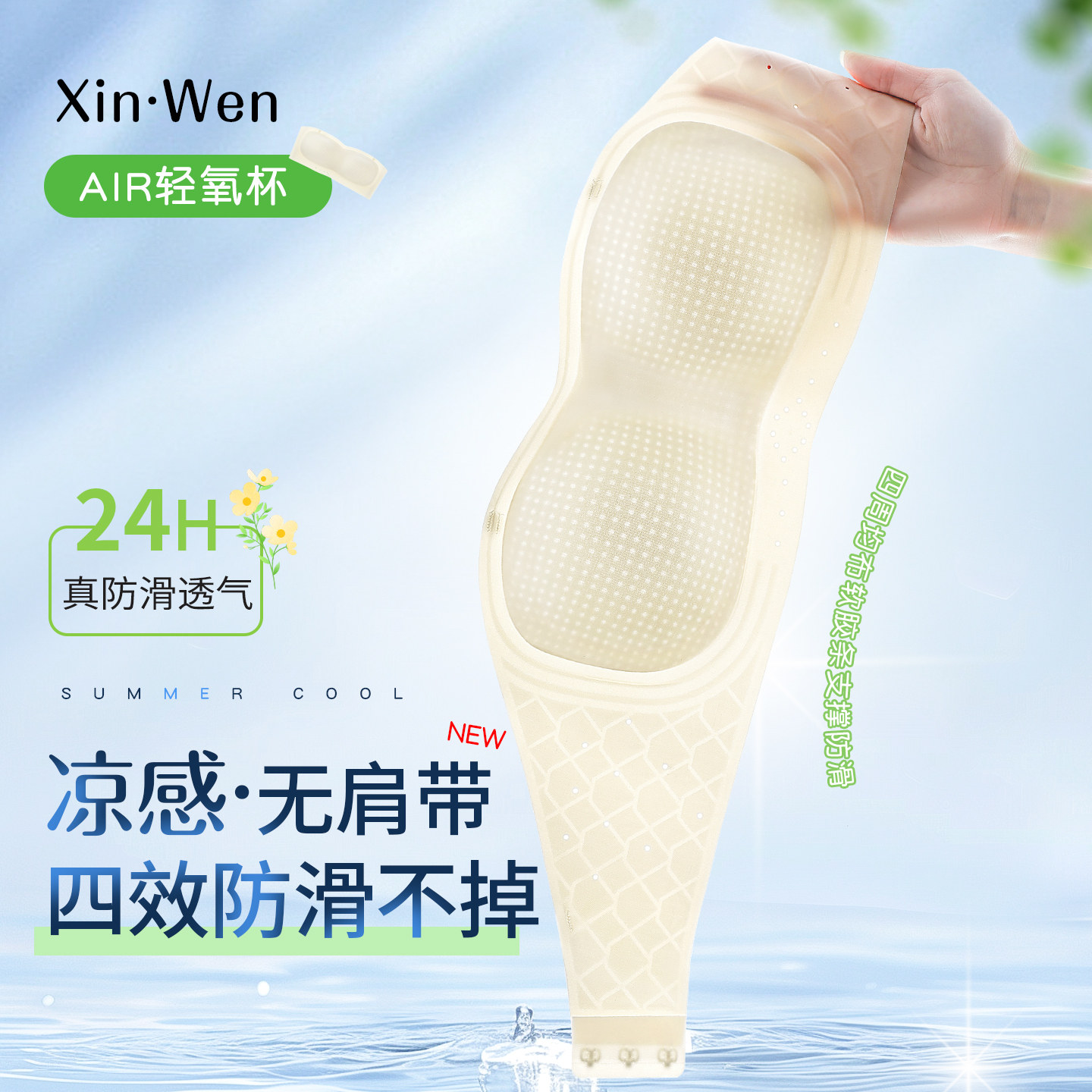 凉感无肩带内衣女防滑抹胸不下滑图片