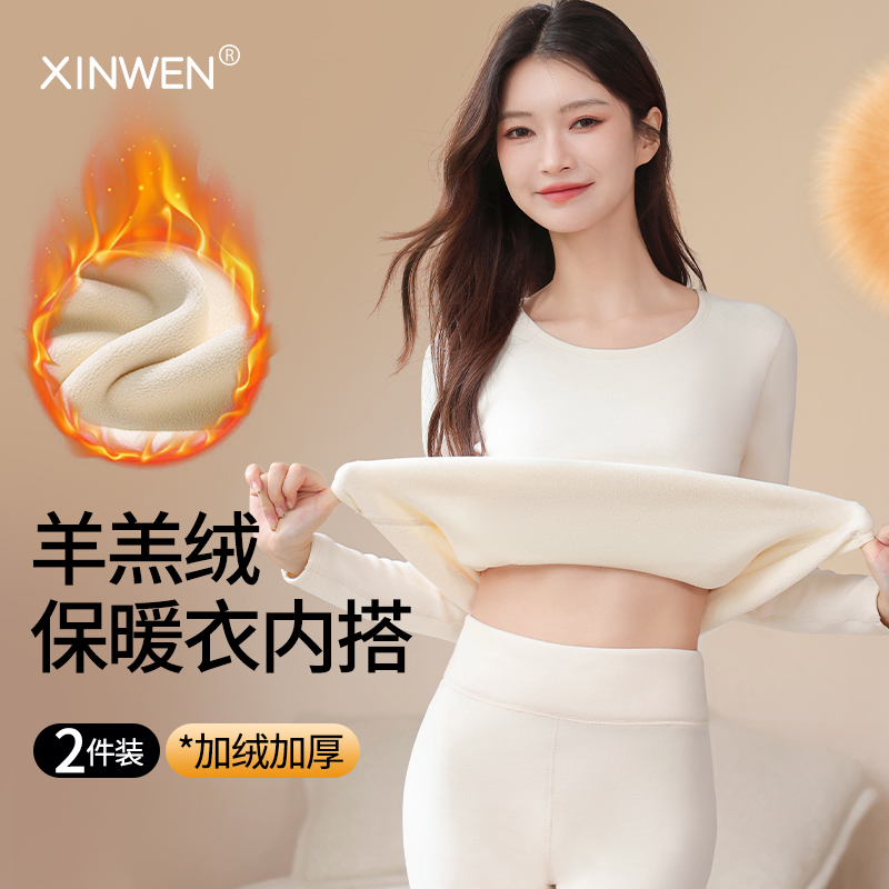 保暖内衣女加绒内搭秋冬发热打底衫上衣加厚秋衣秋裤套装女款冬季