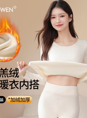 发热衣女加绒内搭秋冬发热打底衫上衣加厚秋衣卫生裤套装女款冬季