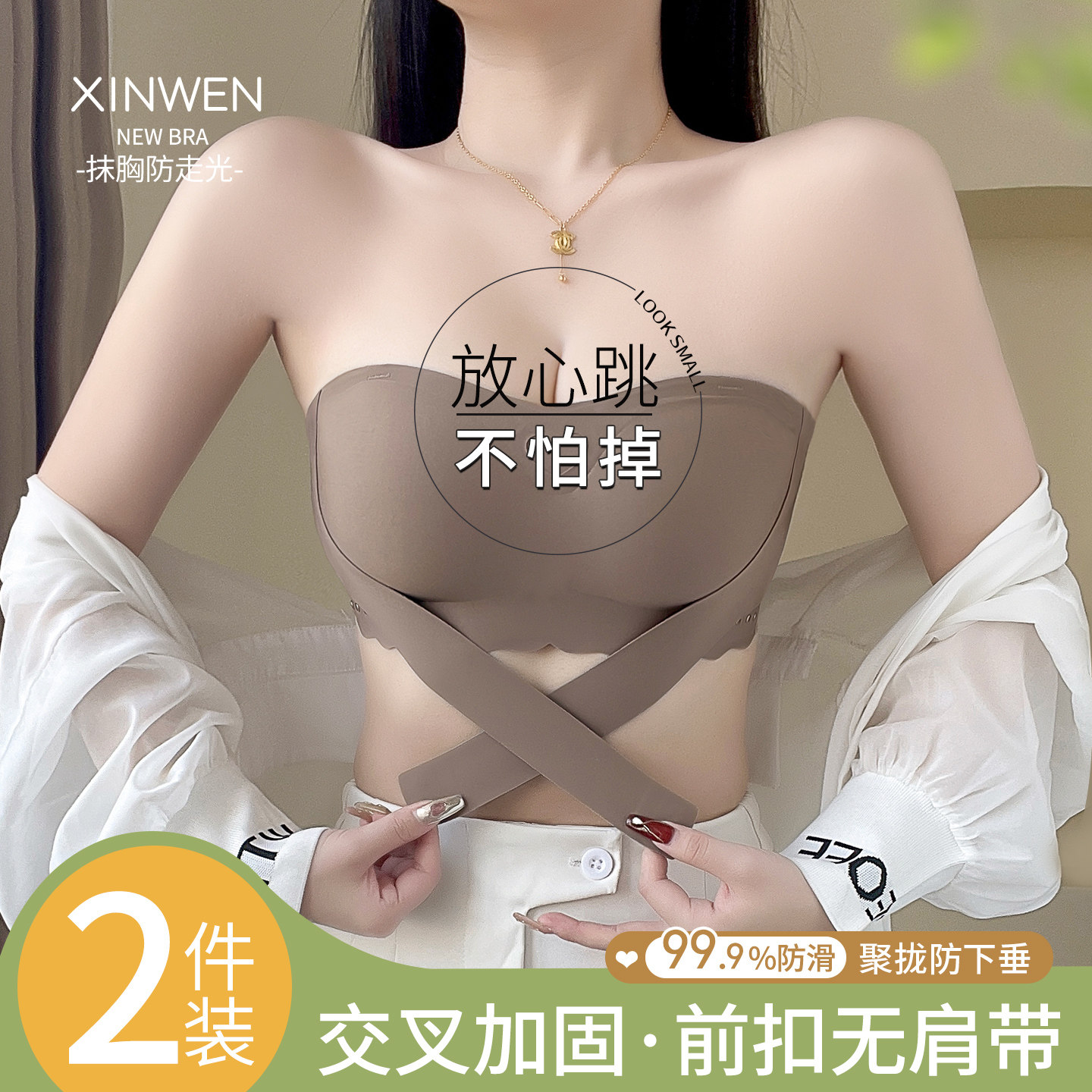 交叉前扣无肩带内衣女防滑聚拢小胸隐形无痕抹胸裹胸防走光文胸罩