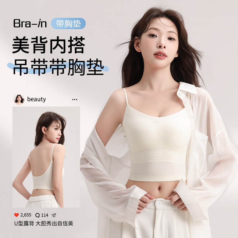 新款软支撑吊带带胸垫背心女内搭无痕美背内衣一体式抹胸文胸罩