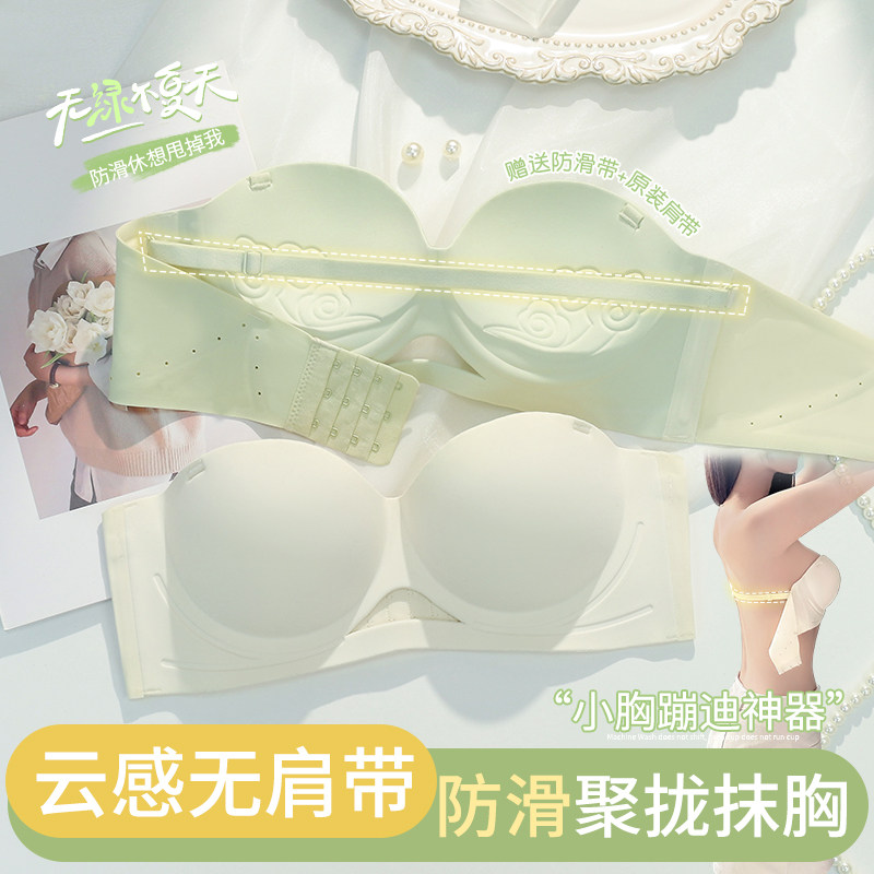 无肩带抹胸内衣女防滑聚拢小胸立体显大胸罩隐形无痕裹胸文胸夏季