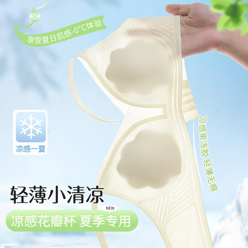 内衣女大胸显小胸薄款凉感花瓣杯
