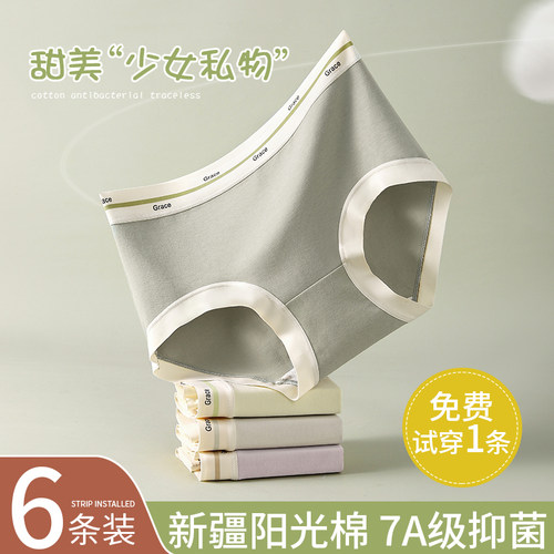 内裤女生纯棉7A抗菌全棉裆舒适