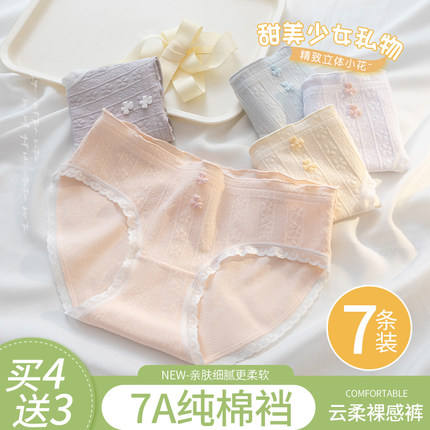 内裤女2024新款7A纯棉抗菌全棉裆夏季薄款舒适中腰女士三角短裤头