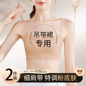 粉底液细肩带内衣女小胸聚拢夏季 薄款 隐形无痕抹胸吊带裙专用文胸
