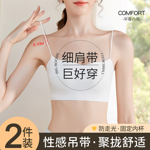 细肩带内衣女聚拢小胸无痕抹胸内搭防走光性感吊带美背一体式 文胸