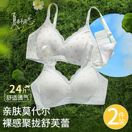 桑蚕丝内衣聚拢小胸收副乳防下垂