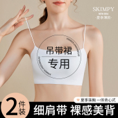 抹胸细肩带一体背心文胸罩夏季 吊带裙专用美背内衣女2024新款 爆款