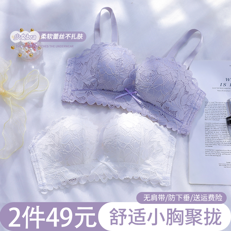 内衣女小胸聚拢收副乳少女纯欲