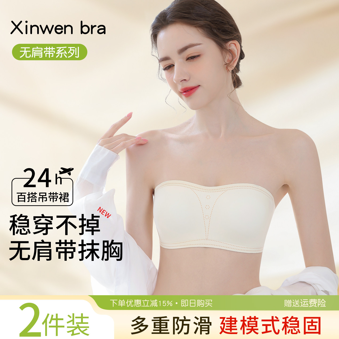 抹胸无肩带内衣女防滑聚拢隐形无痕裹胸防走光内搭吊带裙专用文胸